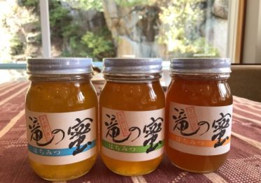 たっぷり瓶詰めされた一の滝養蜂園のハチミツ