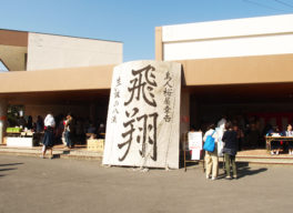 鳥人幸吉をイメージした大きな凧