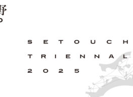 玉野市宇野港瀬戸内国際芸術祭2025