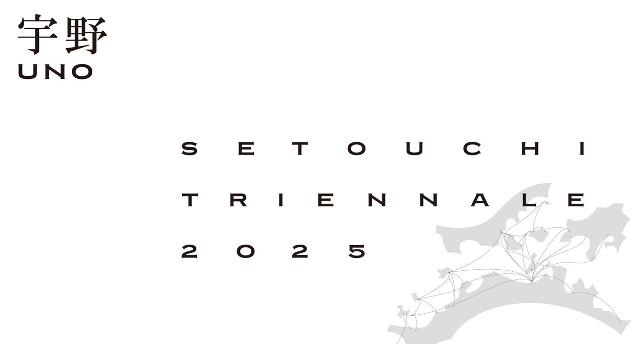 玉野市宇野港瀬戸内国際芸術祭2025