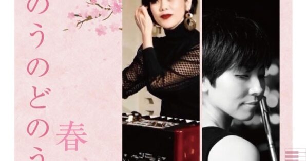 あのうのどのうの 春のうの ～桜だよりと音楽と～